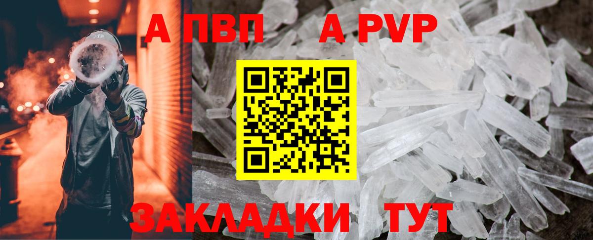 Тула  A PVP мука  Вход с VPN 