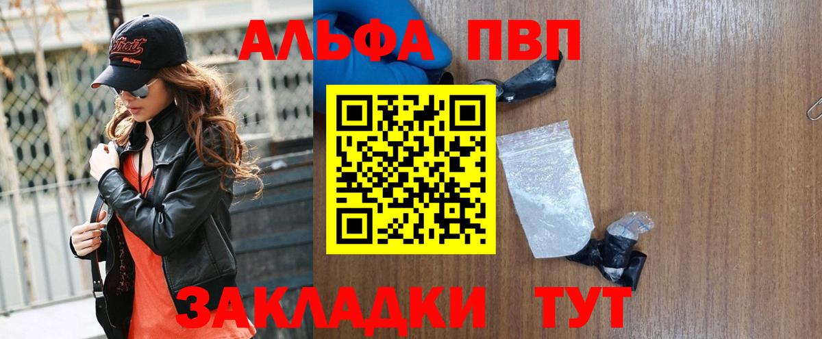 Alpha PVP кристаллы Тула