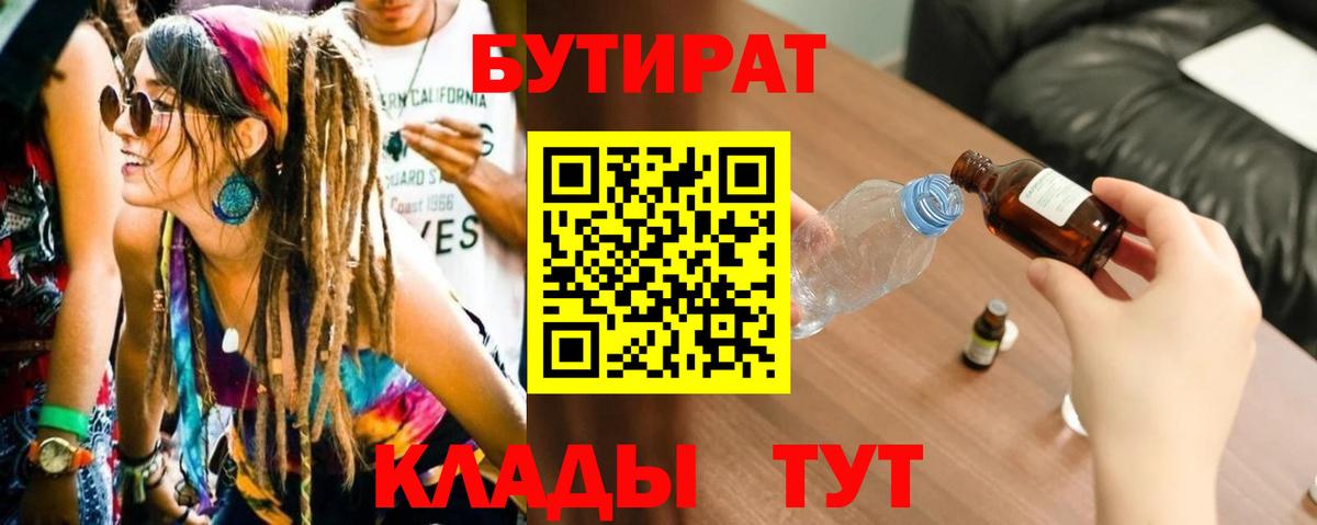 Бутират GHB Тула