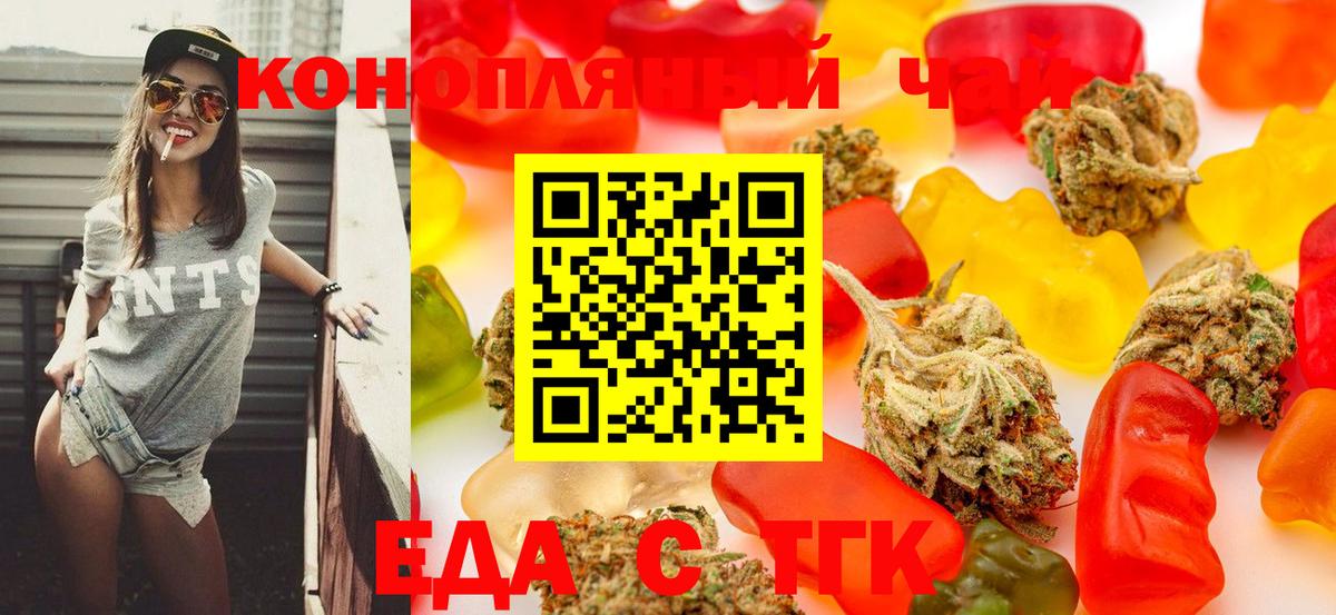 Печенье с ТГК марихуана  Вход с VPN  Тула 