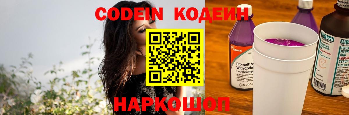 Тула  Кодеин напиток Lean (лин)  Кодеин напиток Lean (лин)  Вход с VPN 