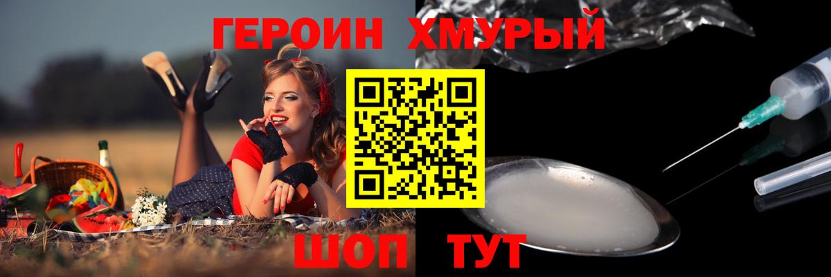 ГЕРОИН герыч  Вход с VPN  Тула 