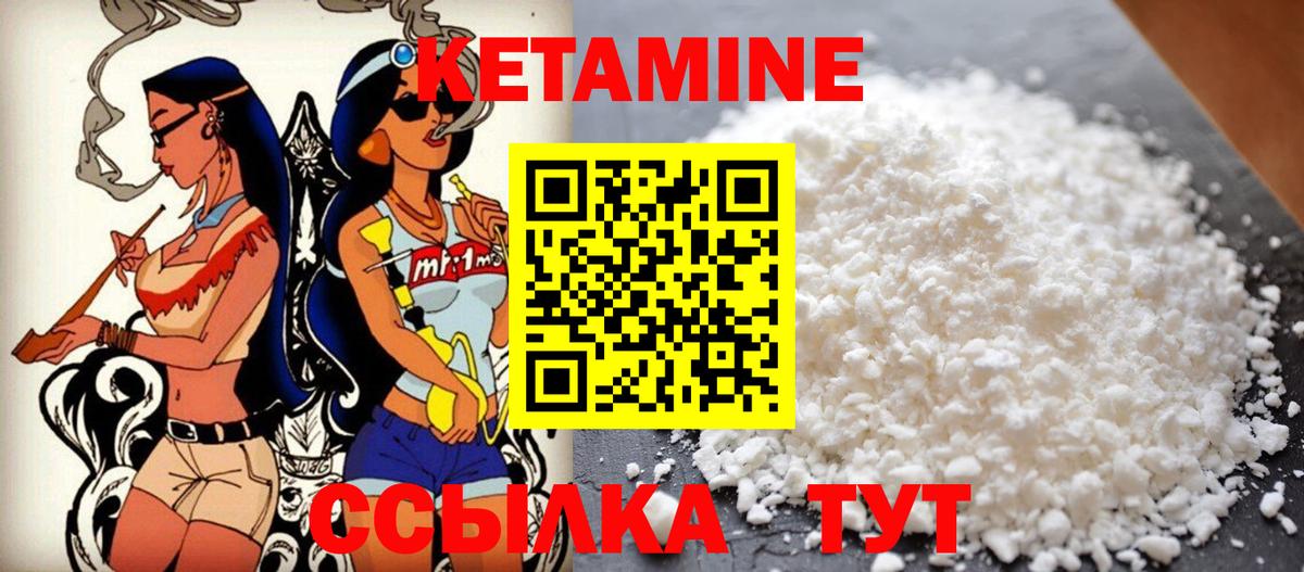 Тула  КЕТАМИН VHQ  Вход с VPN 