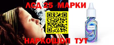 марки lsd Можга