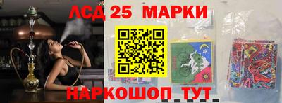 марки lsd Можга