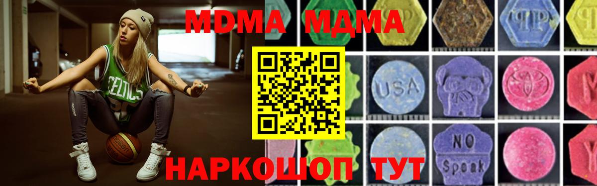 MDMA Molly  Вход с VPN  Тула  МДМА Molly 