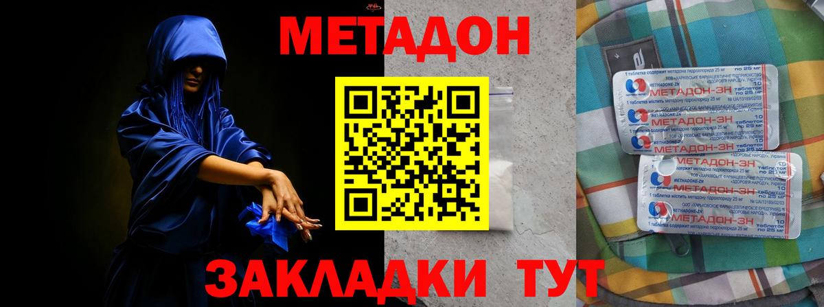 МЕТАДОН мёд  Метадон methadone  Вход с VPN  Тула 