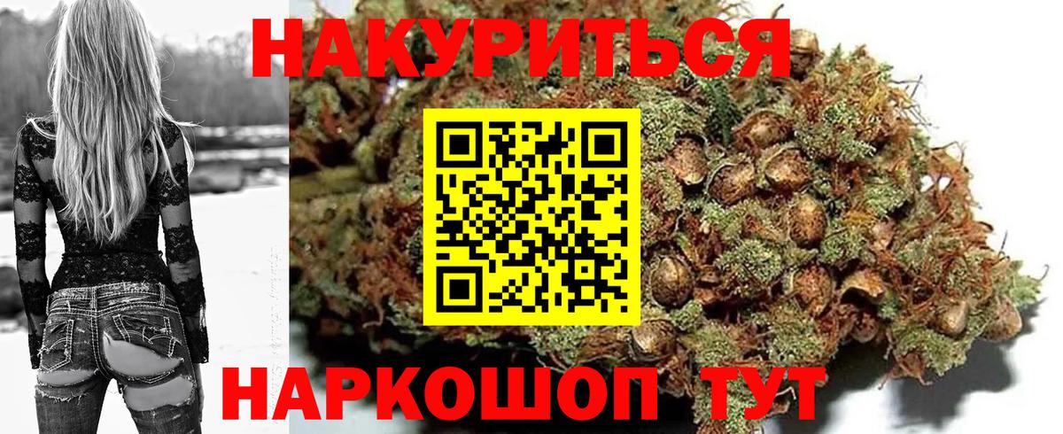 Бошки марихуана Bruce Banner  Бошки марихуана Ganja  Тула  Шишки марихуана MAZAR  Вход с VPN 